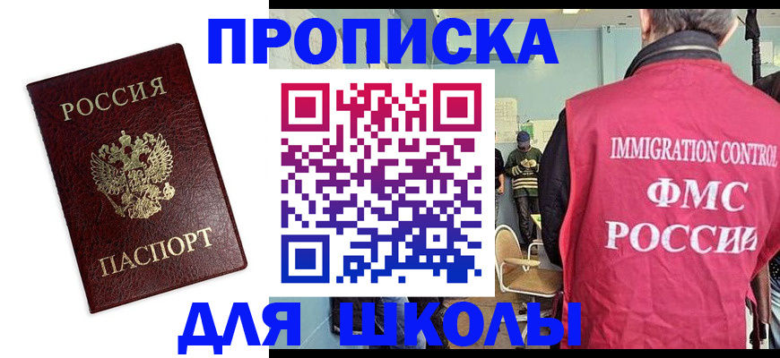 прописка 2025 в Тутаеве