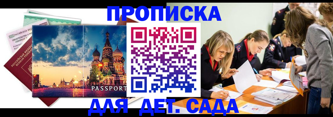 прописка штамп в Тутаеве