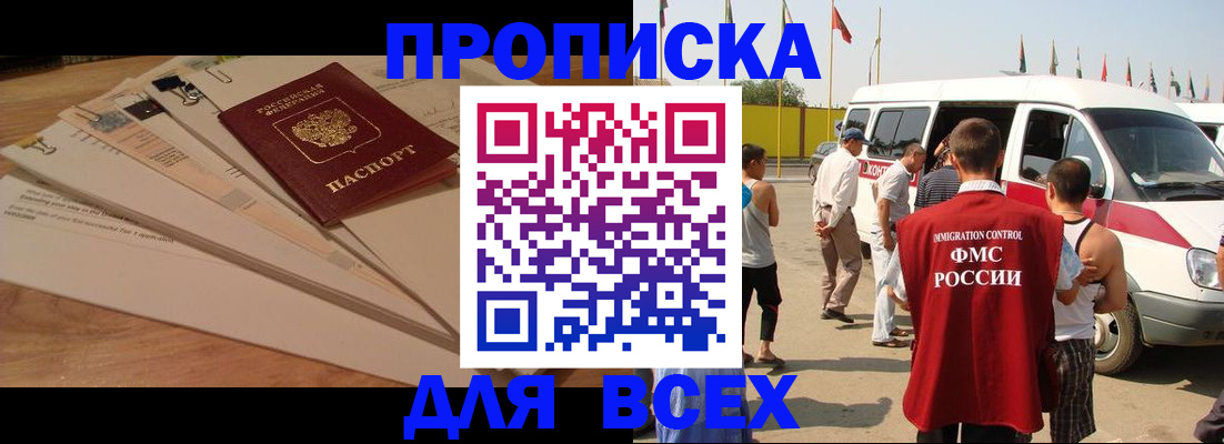 прописка ребенка в Тутаеве