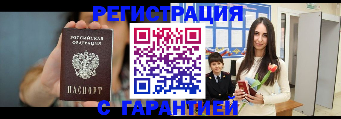 временная регистрация гарантия в Тутаеве