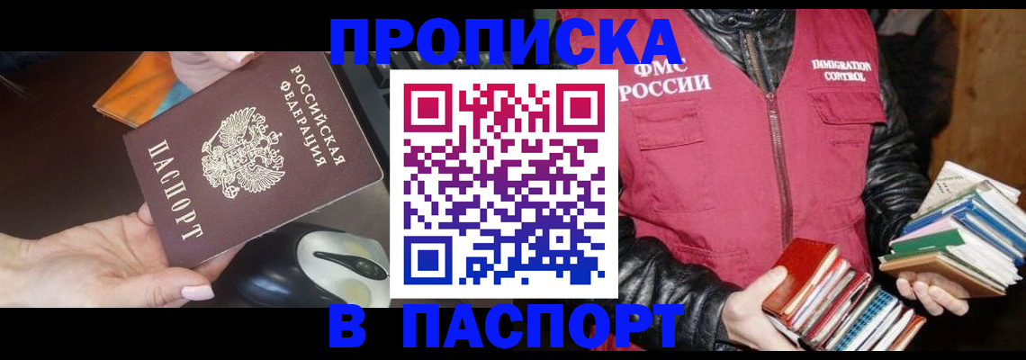 временная регистрация купить в Тутаеве