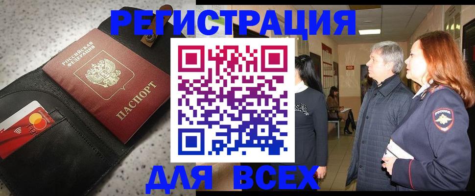 прописка для кредита в Тутаеве