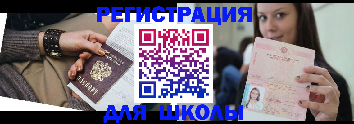 регистрация в Тутаеве