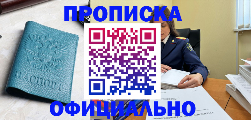 прописка от собственника в Тутаеве