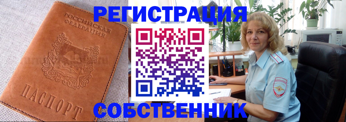 временная регистрация купить в Тутаеве