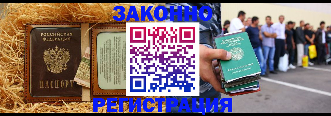 прописка ребенка в Тутаеве